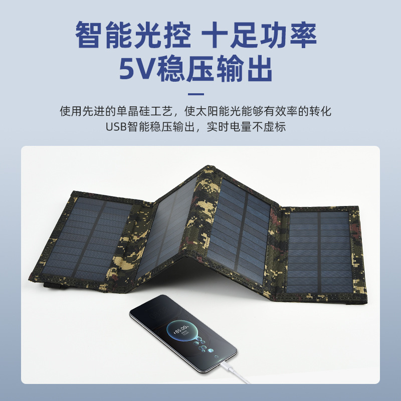 Cross-Border New Arrival 15W Portable Solar Charging Board Outdoor Solar Single Crystal Photovoltaic Power Generation Folding Spot