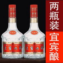 四川宜宾五种粮酿造浓香型白酒52度500ml*2水晶光瓶装粮食酒特价