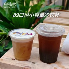 PET冷饮杯90口径10oz12安一次性塑料美式咖啡水果奶茶外卖打包用