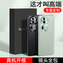 适用OPPOReno11Pro手机壳FindX6Pro防摔镜头圈素皮壳GTNeo5保护套