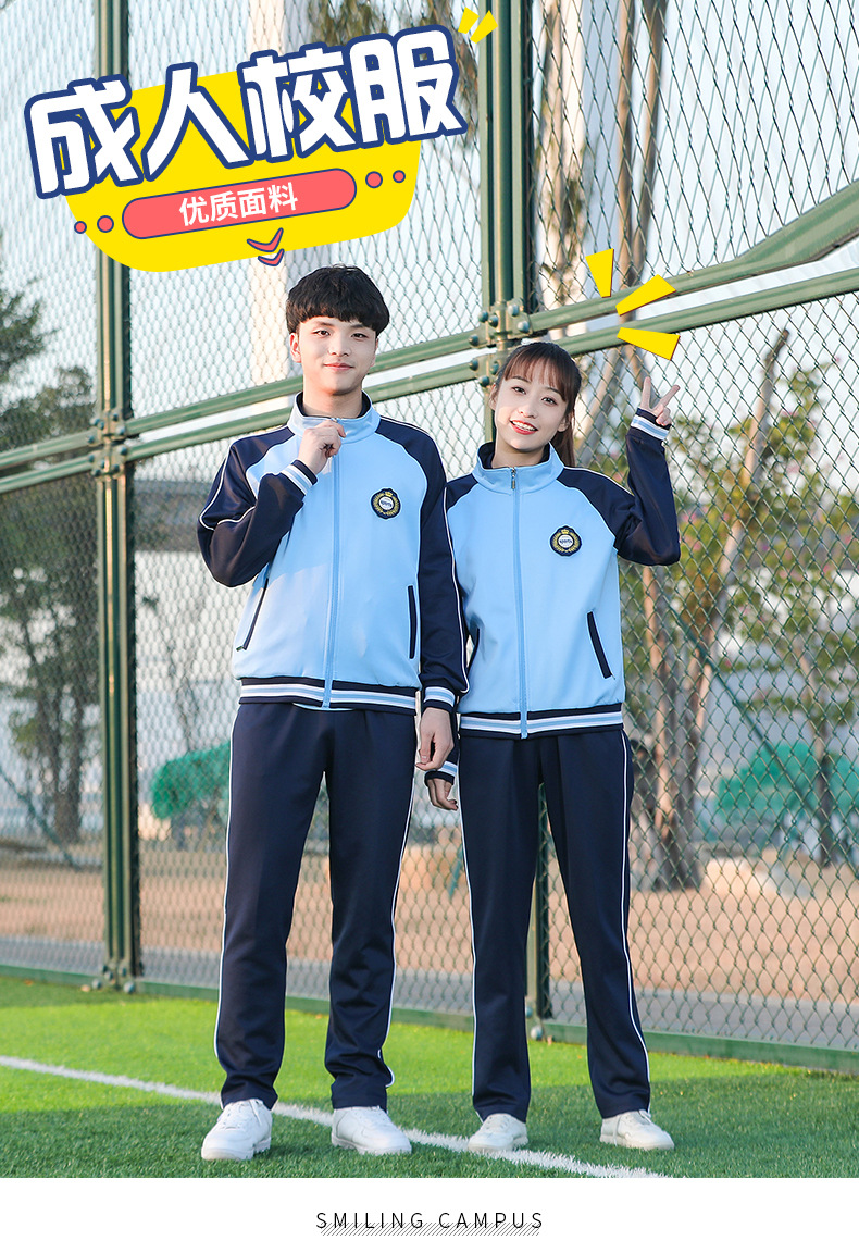 小学学生休闲校服套装 ￥65 点击查看 春季初中生运动校服套装 厂家
