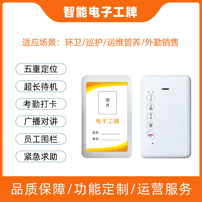 智能电子工牌考勤超长续航员工gps定位考勤管理手机远程管控-阿里巴巴