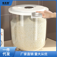 米桶家用防虫防潮密封米缸厨房面桶大米收纳盒面粉储存罐高端米箱