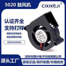 厂家直供5020涡轮风扇DC5V12V24V加湿器投影仪脱毛仪鼓风散热风扇