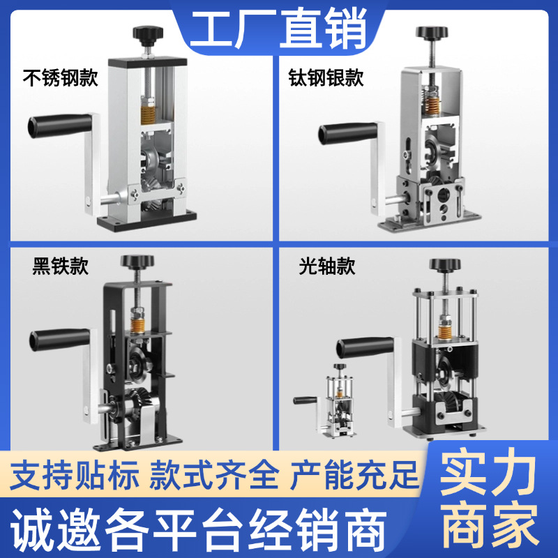 小型剥线机家用电动手动手摇废旧电线电缆剥铜去皮机扒皮机剥线机