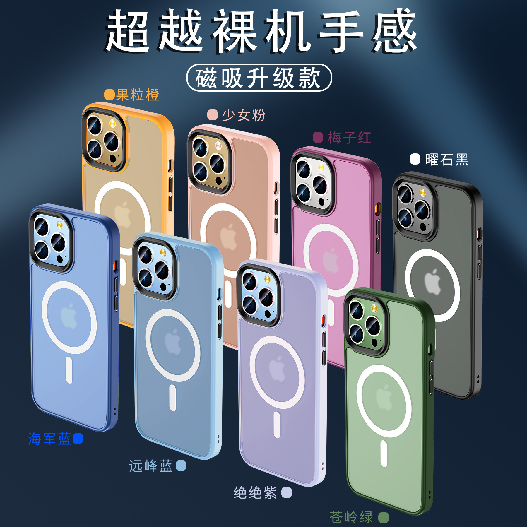 多彩优盾适用iphone14pro手机壳全肤感magsafe磁吸苹果13护套磨砂