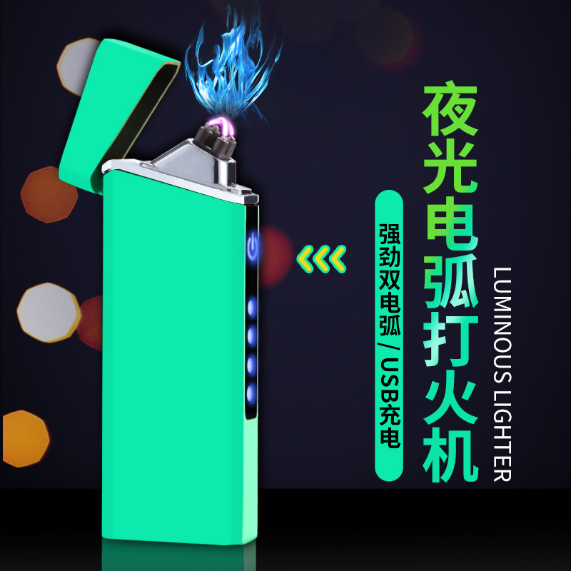 0成交0盒创意投影浪漫个性打火机精美点烟器充电双电弧防风打火机礼品