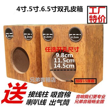 5寸音箱空箱体无源音响外壳低音炮喇叭汽车定木质箱包邮8-阿里巴巴