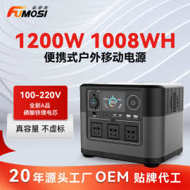 户外移动电源1200W220V便携应急启动电池户外露营1度电备用电源