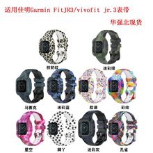 适用佳明GarminFit JR3腕带vivofit jr3通用儿童手表图案印花表带