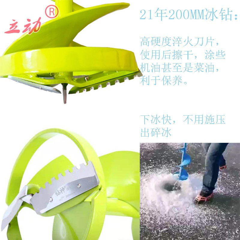 冬钓冰钓冰钻头电钻打冰钻头汽油机钻冰打冰冰钻冰上打洞钻冰钻头