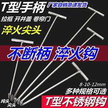 井盖拉钩不锈钢开污水井盖下水道卷闸门铁钩子长杆拉勾工具拉货