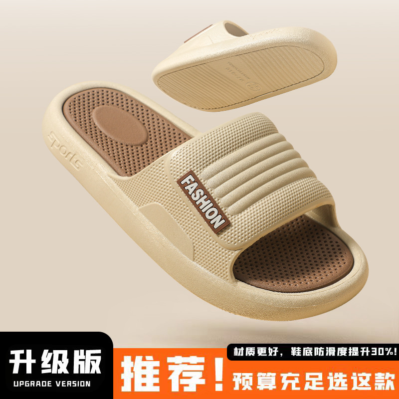 New Slippers Men's Summer Outdoor Soft Bottom Slippers Beach Sandals Couple Household Bathroom Bath Sandals Men