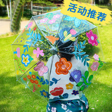 透明雨伞儿童节幼儿园手工绘画涂鸦小清新暖场活动长柄创意伞专货