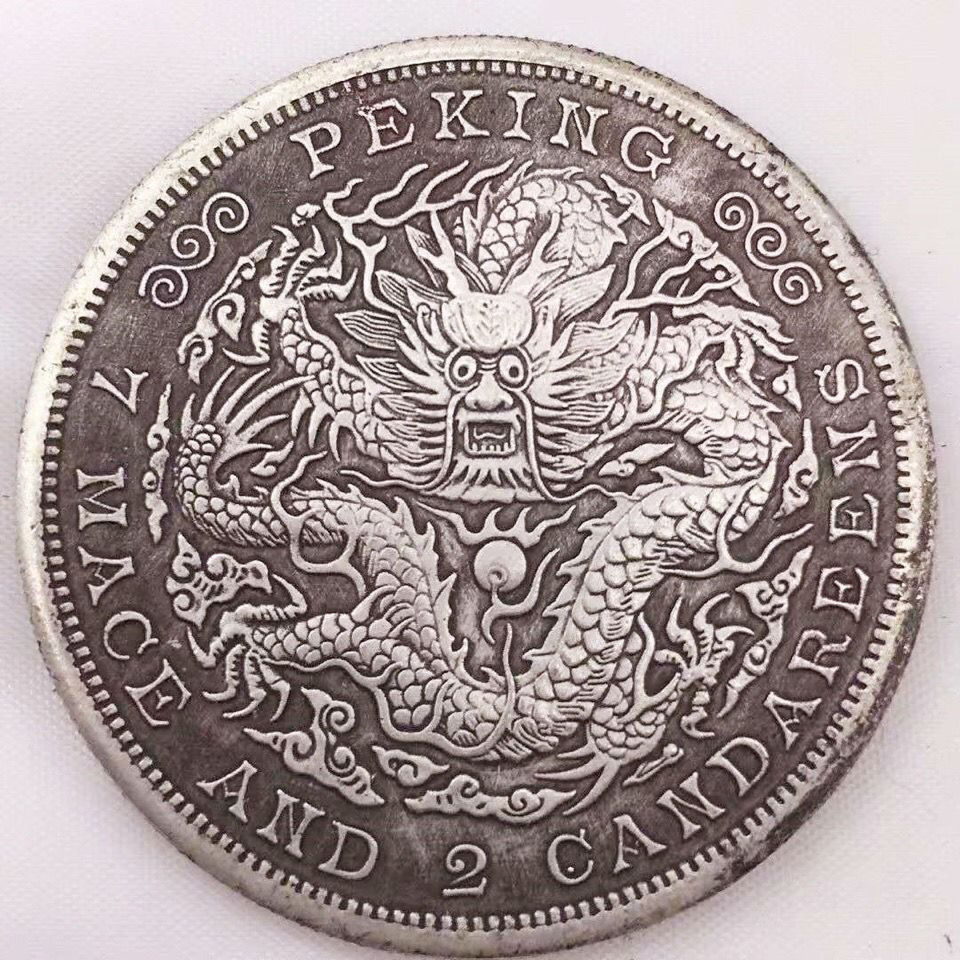 光绪元宝龙洋古董光绪保真纯银银元大洋大清光绪元宝古钱珍惜龙币