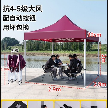 四脚帐篷太阳大伞遮阳棚防雨地摊篷摆摊用户外雨棚折叠蓬四角棚子