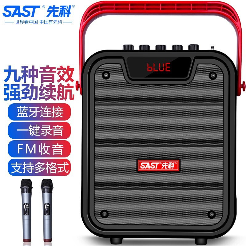 先科st-1505户外手提蓝牙小音箱便携大音量带话筒广场舞音响