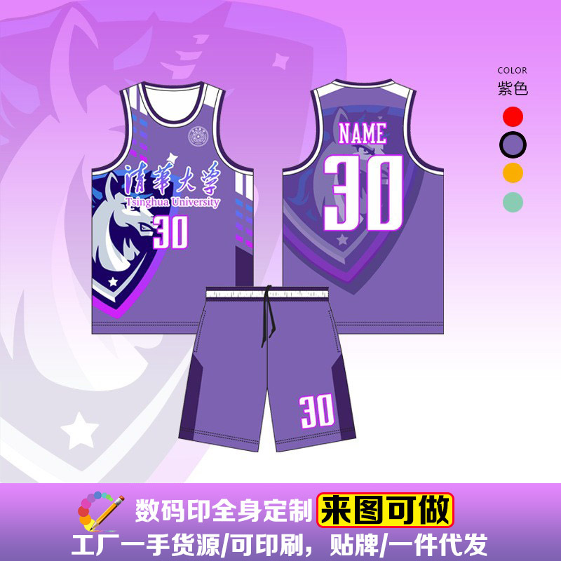 美式篮球服套装男全身数码印夏季大学生运动比赛训练队服球衣定制