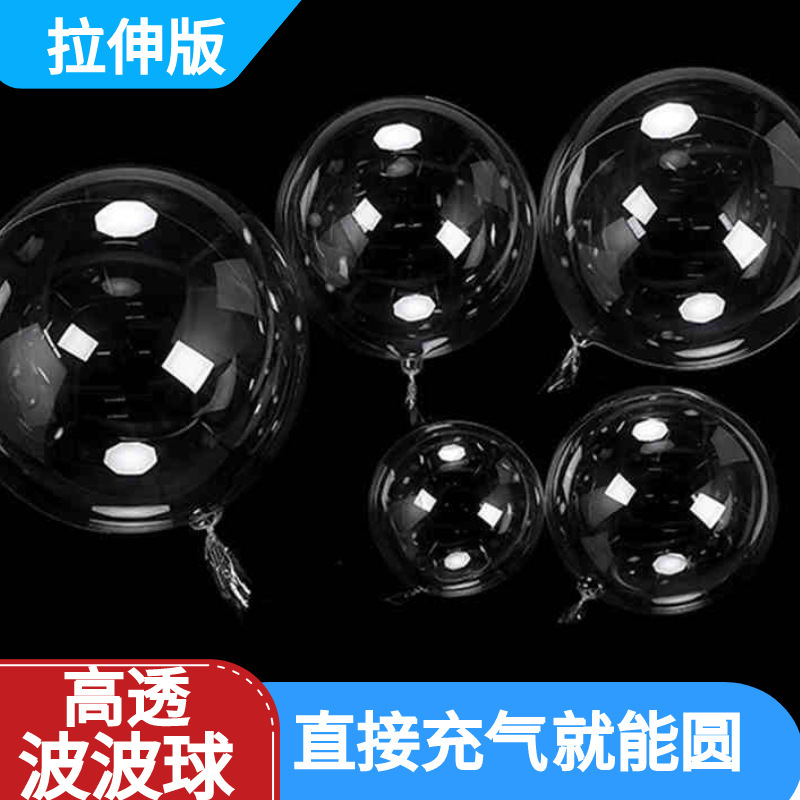 Factory Supply Internet Celebrity Bounce Ball 13-Inch 18-Inch 24-Inch 36-Inch Transparent Balloon Night Market Stall Balloon Wholesale