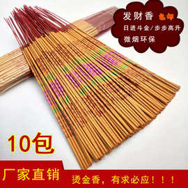 佛香竹签批发
