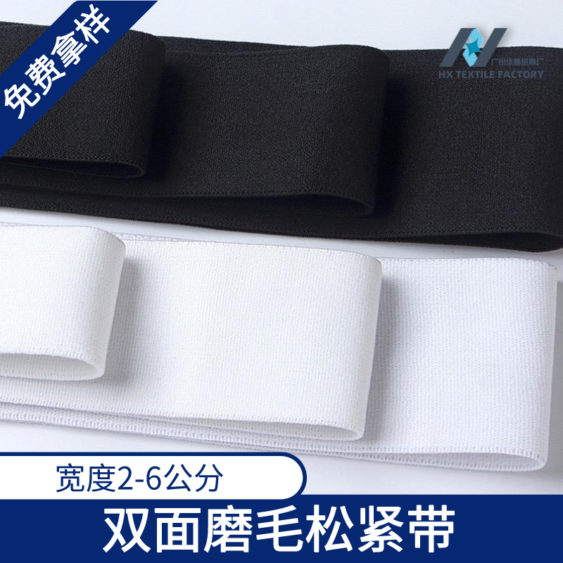 Black and White Nylon Elastic Band Double-Sided Brushed Plush Thick High Elastic Elastic Yoga Clothes Elastic Belt Clothing Accessories