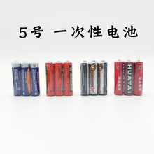 5号电池 五号r6锌锰干电池 aa地摊声光玩具普通碳性电池厂家批发