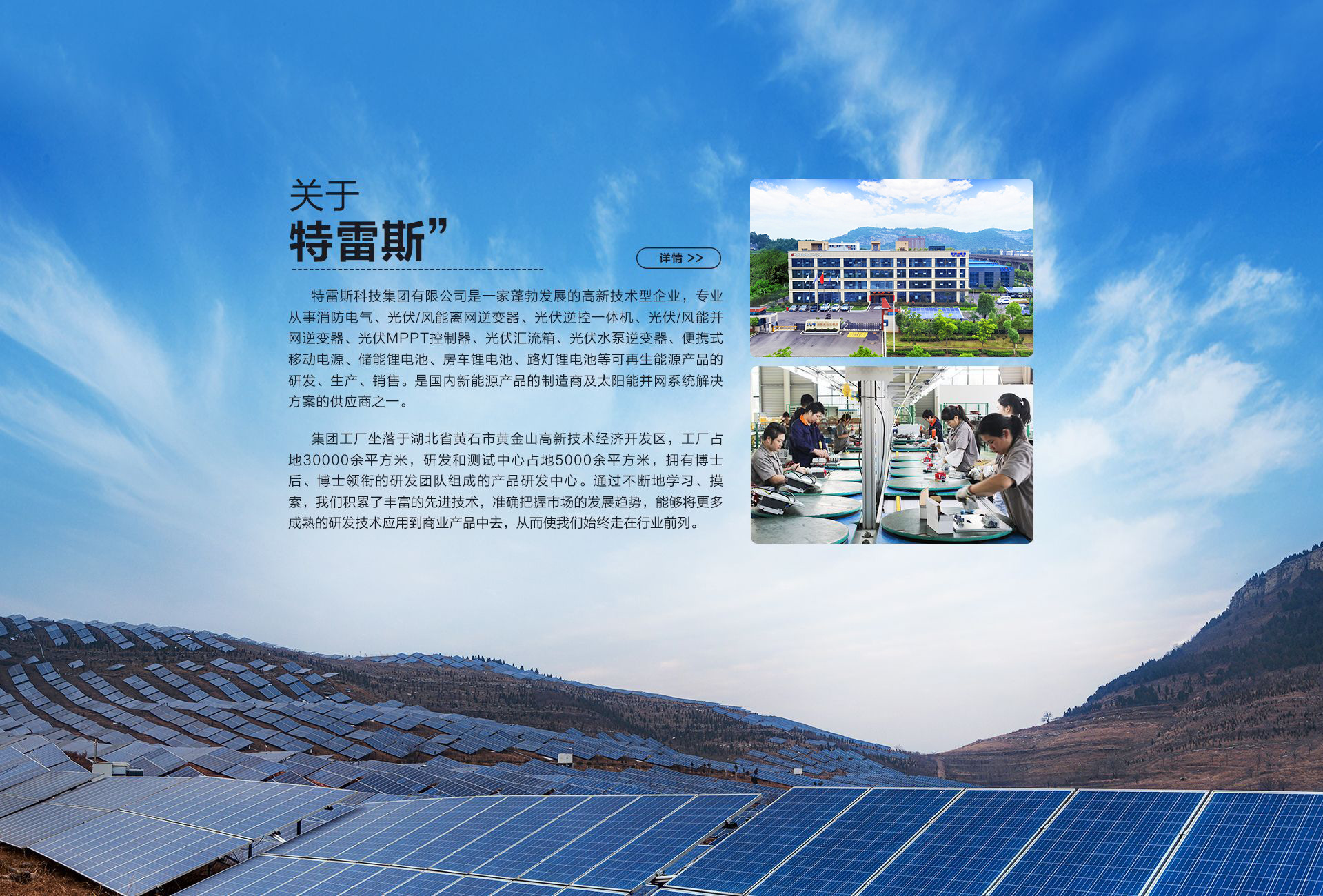 湖北特雷斯科技集团有限公司_阿里巴巴旺铺