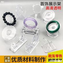 手镯架子道具玉器展示架手链架挂钩珠宝手把件陈列架底座摆件手串