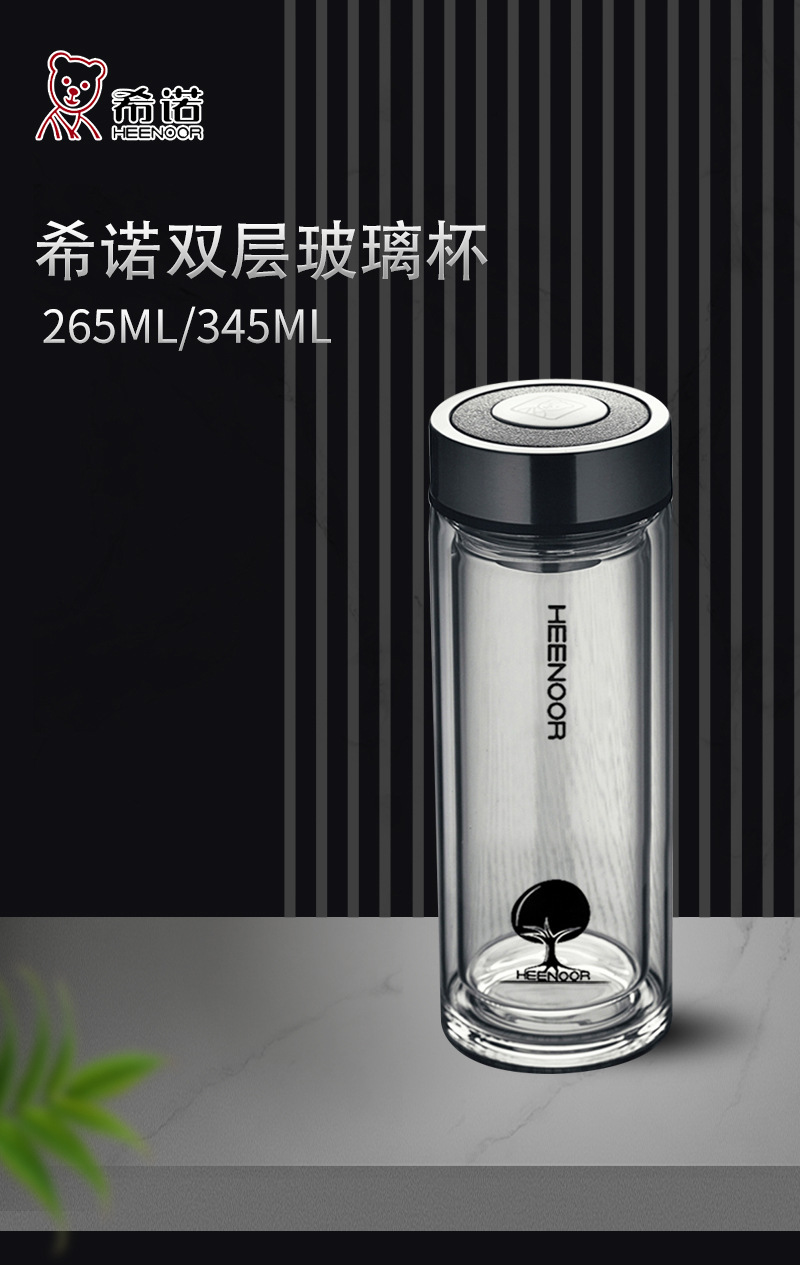 希诺双层玻璃杯xn-6701xn-6702男女士商务办公室泡茶杯便携过滤杯