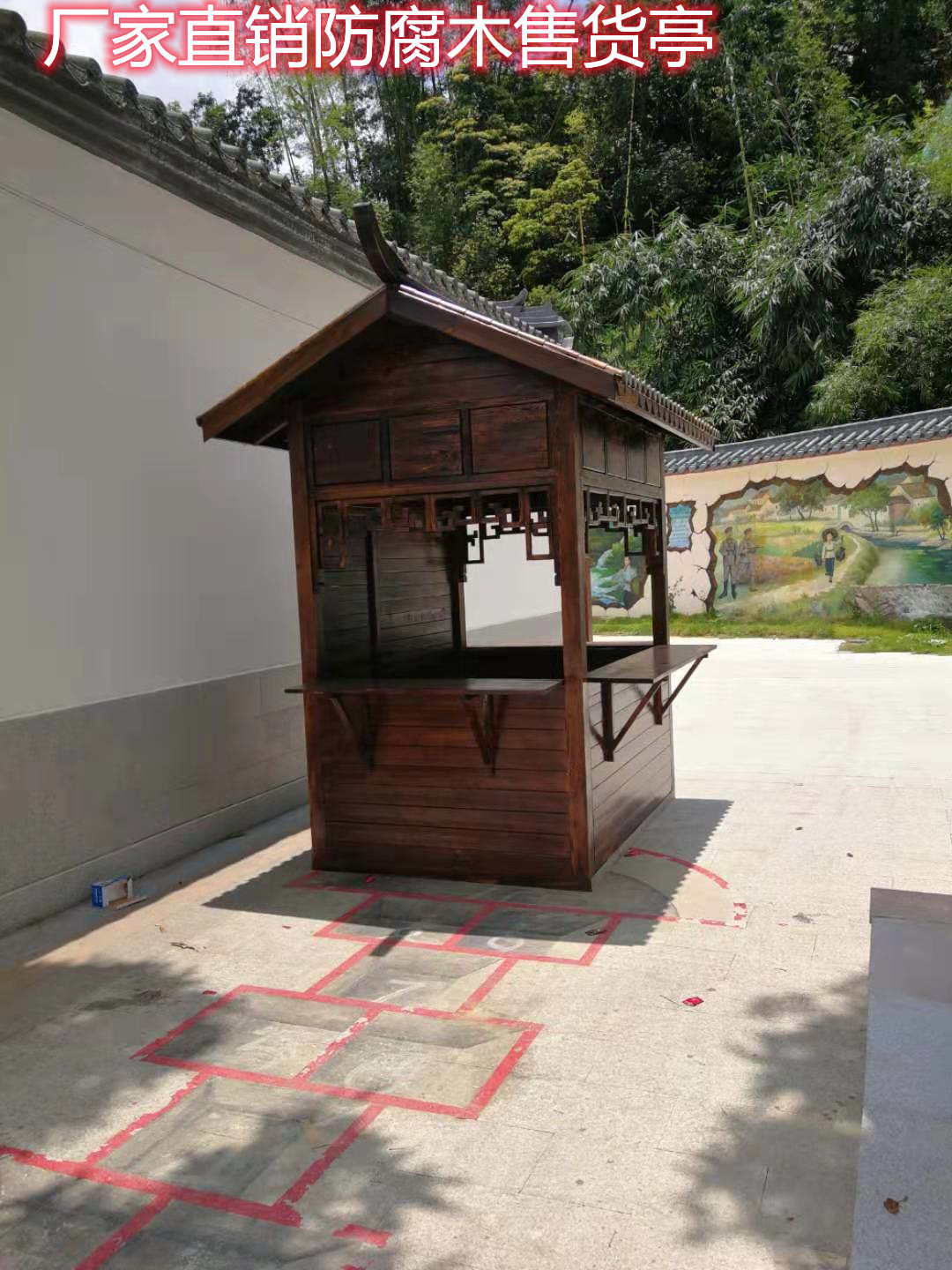 厂家直销木质景区售货亭小卖部