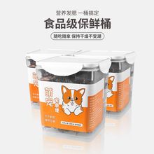 冻干桶鹌鹑猫零食增肥发腮磨牙补钙肉宠物狗零食幼猫粮生骨肉