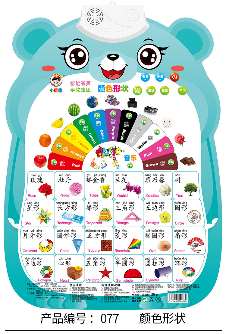 详情7各产品颜色形状