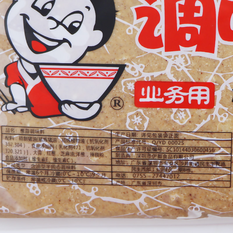 多省包运费 伊都拉面调料包1kg装葱蒜调味料