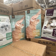 网易严选猫粮宠爱相伴1.8kg2.5kg全价猫粮10公斤冻干双拼1.6kg