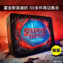 怪奇物语周边收藏盒子限量版霍金斯的回忆盒 stranger things官方