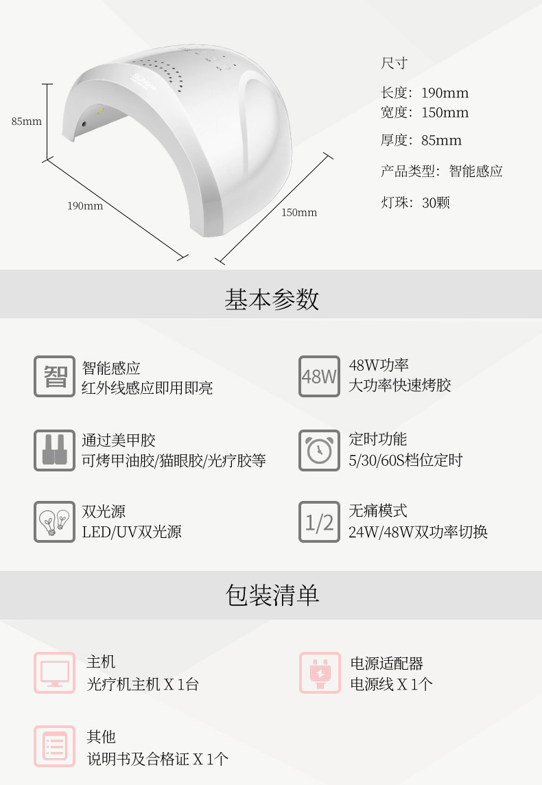 阳光1号美甲灯sunone 甲油胶48w三档定时led光疗灯 usb甲油胶烤灯