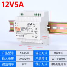 导轨开关电源DR-60-24V2.5A电箱导轨直流工控PLC传感器12V4隆之意