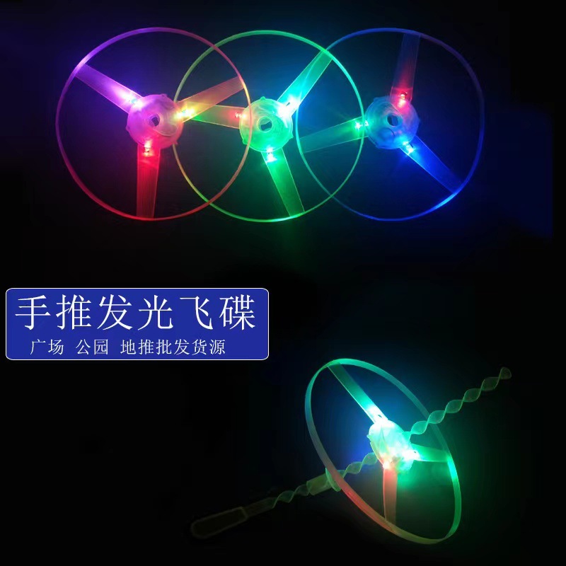 Pull Wire Flying Saucer Luminous Flying Saucer UFO Large Frisbee Pull Wire Flash Toy Flash Frisbee Children's Toy Wholesale