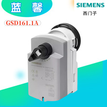 SIEMENS西门子GSD161.1A电动GQD121风阀执行器GXD321.1弹簧复位2N