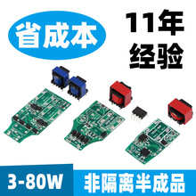 恒流led驱动电源led电源驱动led灯驱动器非隔离驱动器球泡灯电源