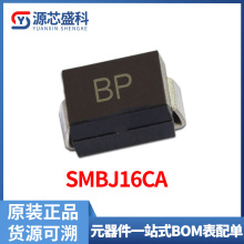 SMBJ16CA 贴片SMB  丝印BP双向 600W功率 TVS/瞬变二极管原装现货