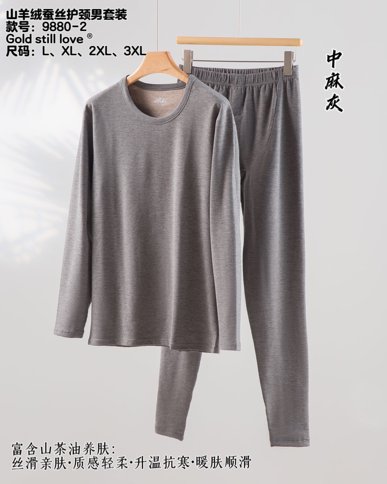 Jinshangai 9880-2 Carbon Fiber Silk Neck Protection Men's Suit Warm Thin Underwear Slim-Fitting Autumn Clothes Long Johns
