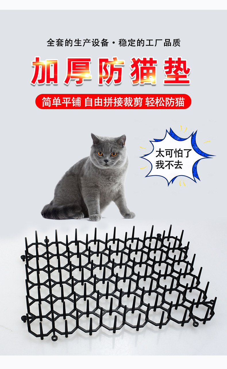 Anti-Cat Thorn Amazon Hot Pet Supplies Gardening Anti-Cat Thorn Mat Pet Mat Wholesale Cat Mat Pet