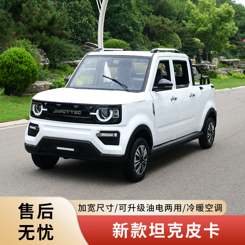 新款坦克皮卡新能源四轮电动车家用快递货车油电两用老头乐代步车