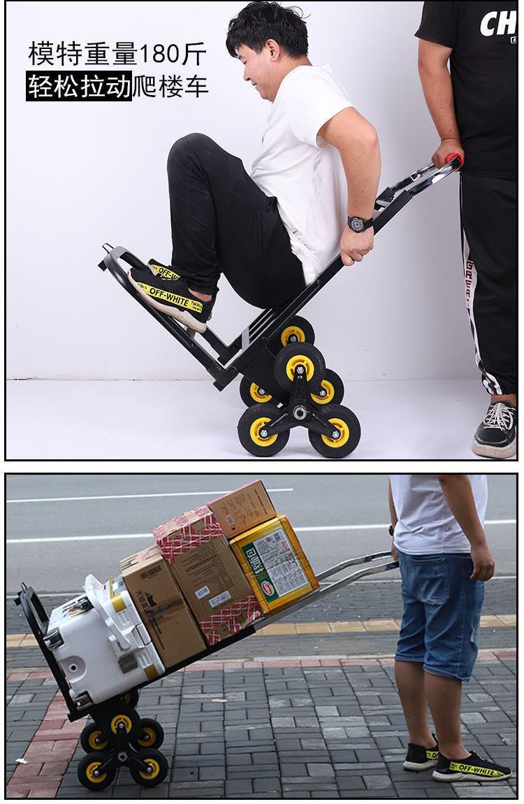 爬楼梯搬运车大重型爬楼车手拉车折叠手推车拉货车搬家上下楼拖车