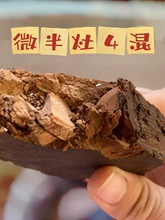 异食癖烟熏黄土条块饼烟熏胶泥烤土胶黄土非可食用非可以吃的土