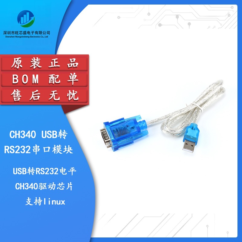 hl-340 usb转串口线usb-rs232 九针串口线win7-64位-阿里巴巴