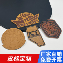 真皮标签牛仔裤定制 皮革标签定制小批量商标定做 小皮标手工配件