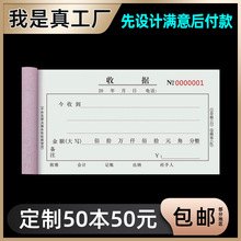 源头工厂送货单40本二联三联送销货发货清单销售单出货单定制