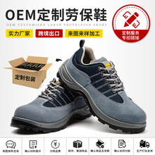 来图来样加工定制跨境劳保鞋男防砸防刺穿 OEM贴牌代工安全防护鞋